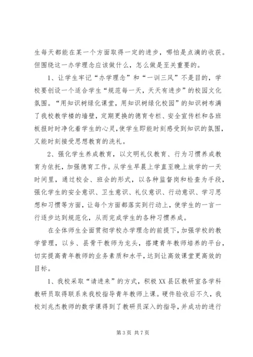 复查回访汇报材料 (2).docx