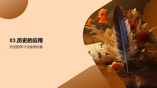 深度解读历史