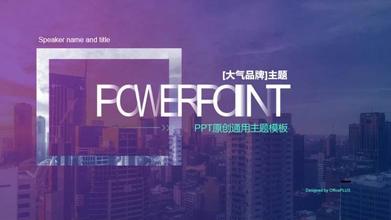 紫色商务地产商业计划书项目解决方案PPT素材