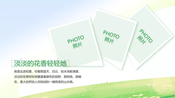 暑期夏令营拓展训练电子相册PPT