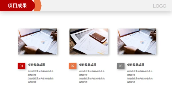 跨越新起点新年工作总结计划通用PPT模板
