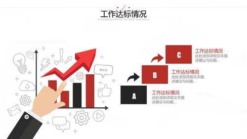 2021年大气红色为梦而战工作总结述职报告新年计划通用PPT