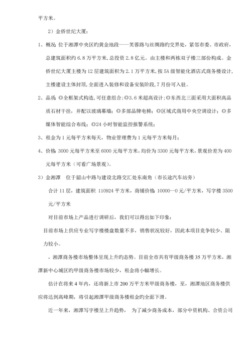 商务大厦广告与营销策略推广专题方案(2).docx