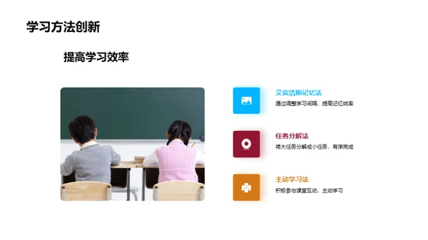 学期成长瞬间