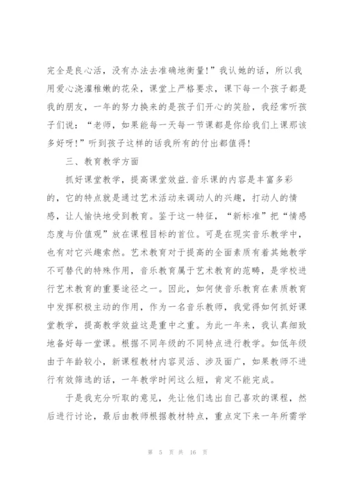 教师个人述职报告优秀大全.docx