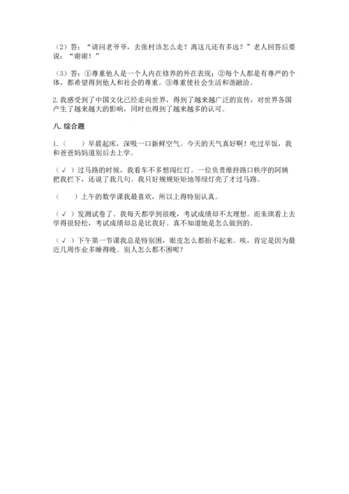 最新六年级下册道德与法治期末测试卷标准卷.docx