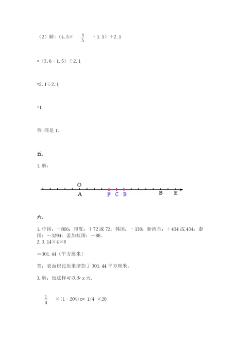 最新人教版小升初数学模拟试卷含答案【轻巧夺冠】.docx