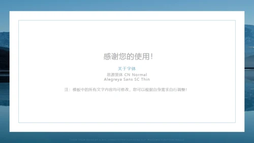 简约风景画册汇报通用PPT模板