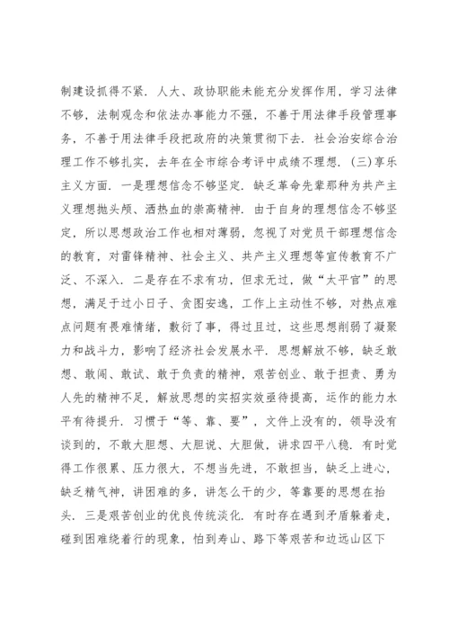 个人查摆问题及整改措施清单集合5篇 个人查摆问题及整改措施清单2022.docx