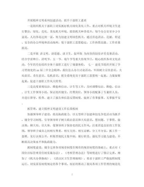 精编之精神文明建设半年度工作总结范文.docx