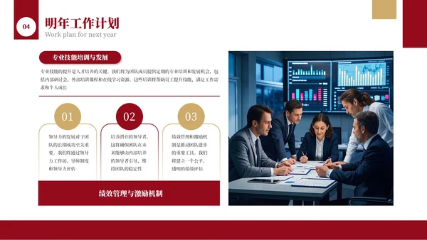 红色简约年中工作汇报PPT模板