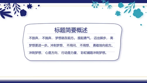 蓝色圣诞快乐圣诞节组织活动策划PPT