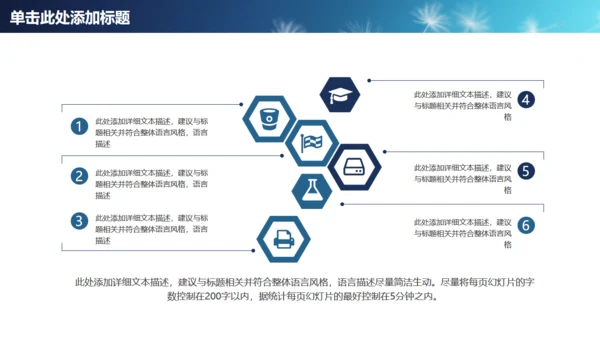 蒲公英种子传播教师公开课通用PPT课件