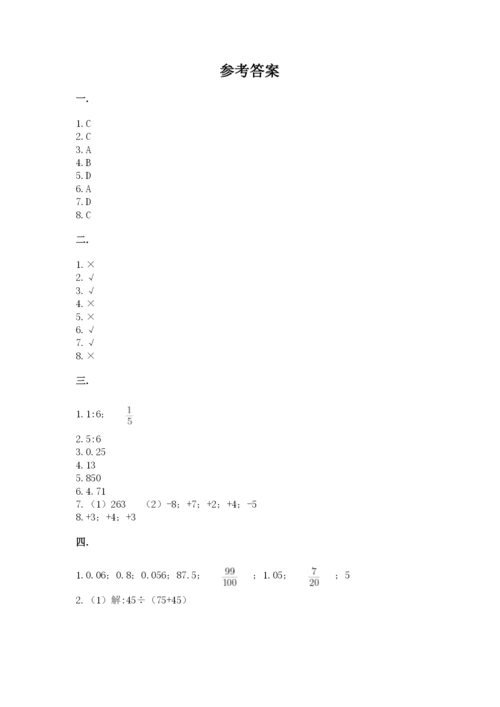 北师大版小升初数学模拟试卷含答案【达标题】.docx