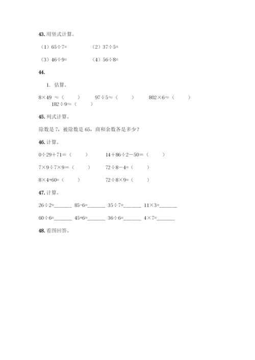 三年级下册数学计算题50道附答案(基础题).docx