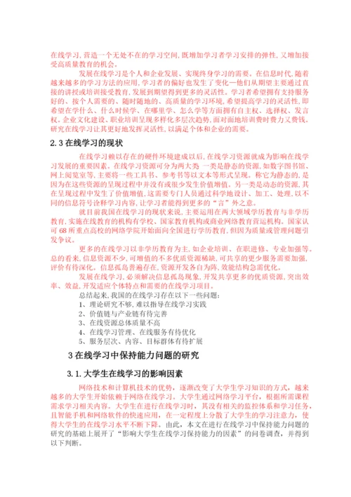 本科毕业论文1.docx