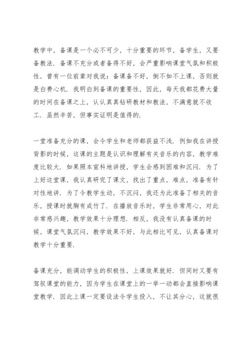 初中语文教师工作总结10篇.docx