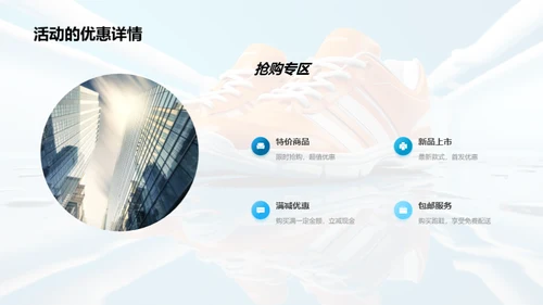 优选跑鞋电商平台
