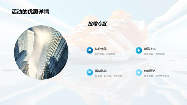 优选跑鞋电商平台