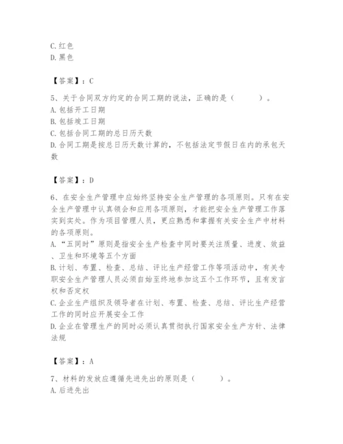 2024年材料员之材料员专业管理实务题库带答案（最新）.docx