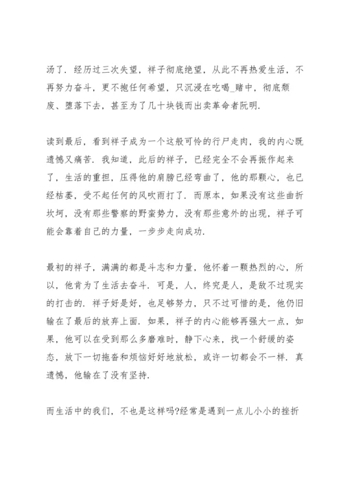 初中生读书心得笔记有哪些5篇.docx