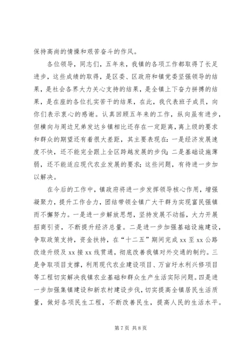 乡镇政府班子换届工作报告.docx