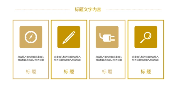高考加油冲刺高考校园工作PPT模板