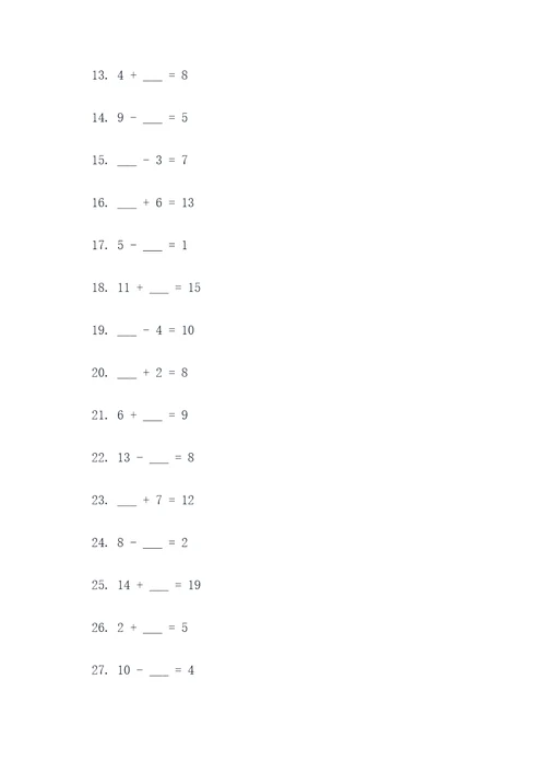 20以内数字填空题