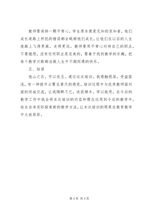 学习培训心得体会3篇.docx