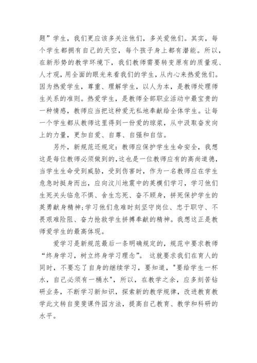 2023年教师暑期学习心得体会.docx