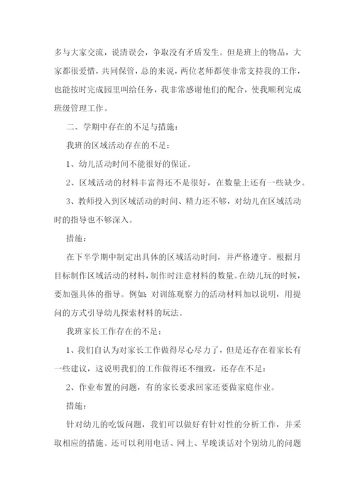 大班教师教学心得体会7篇.docx