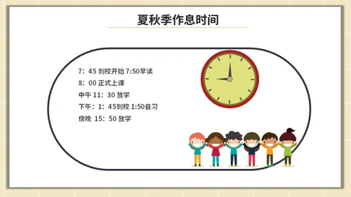 漫画风家长会通用PPT模板