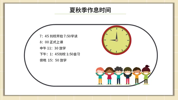 漫画风家长会通用PPT模板