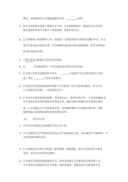 装饰公司瓷砖合作协议