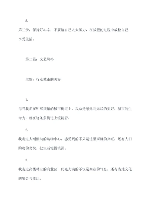接地气的发言提纲