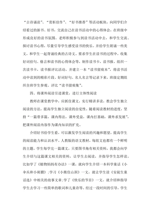 关于班级读书心得体会汇总10篇.docx