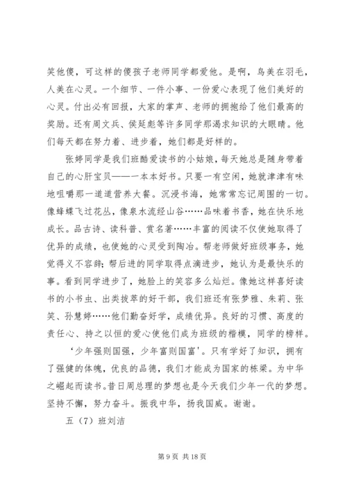 学习恩来精神提升党性修养.docx