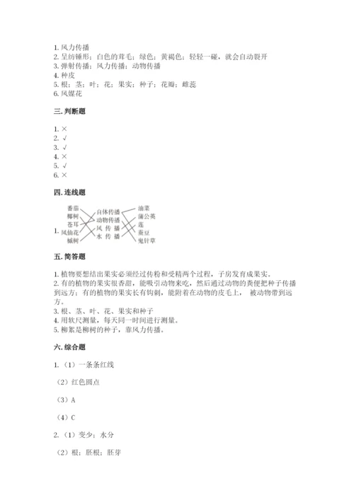 科学四年级下册第一单元《植物的生长变化》测试卷精品（考试直接用）.docx