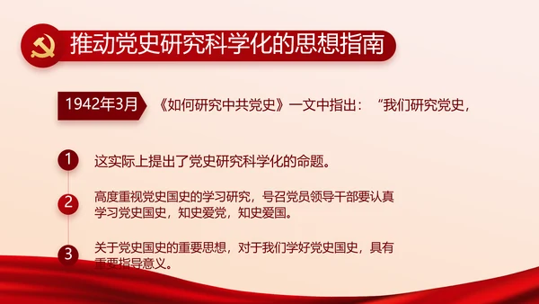 党的光辉历程红色传承教育活动党史党课PPT
