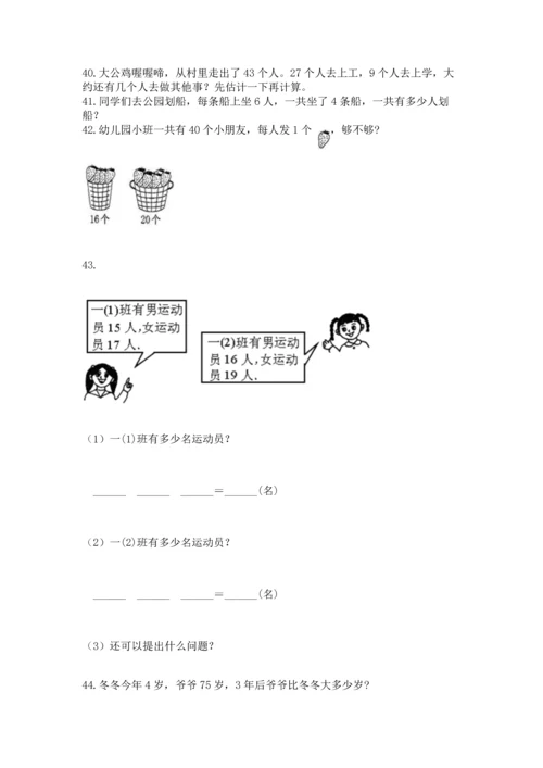 小学二年级上册数学应用题100道及参考答案【基础题】.docx