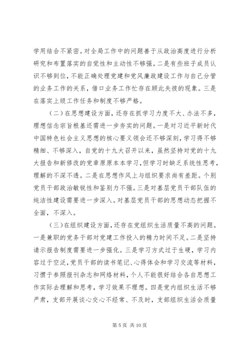 医院党委在巡视组巡察工作时的汇报材料.docx