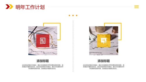 金融理财银行工作总结年终汇报PPT模板