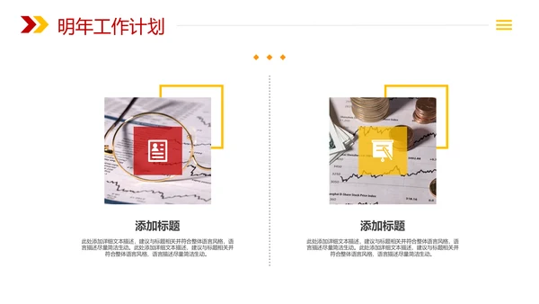 金融理财银行工作总结年终汇报PPT模板
