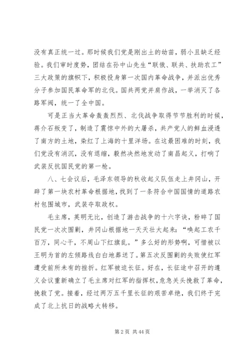 建党95周年征文精选.docx