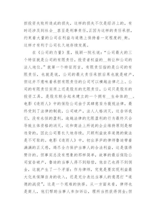 关于道德与利益的议论文7篇.docx