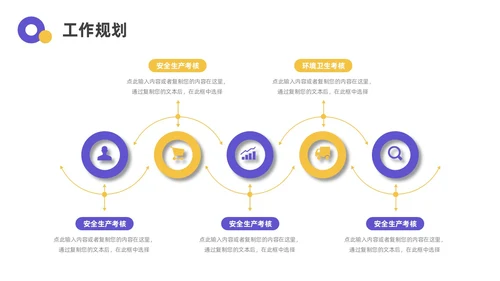 蓝色黄色3D立体入职自我介绍ppt模板