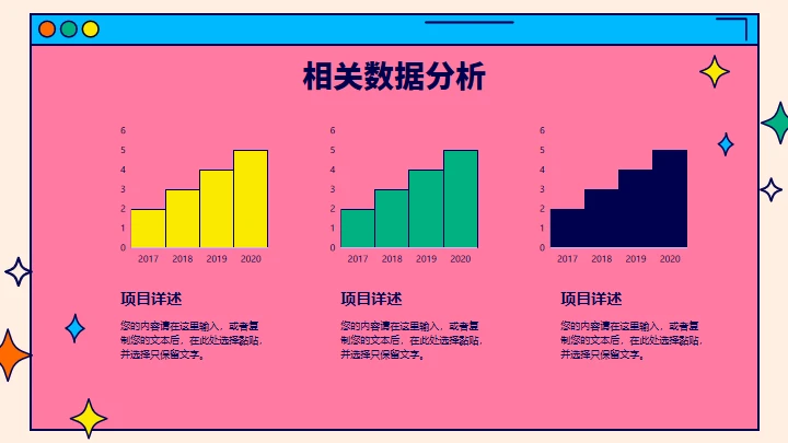 玫红个性潮流风部门年终总结汇报通用PPT模板