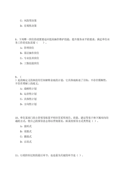 浙江嘉兴南湖区文化馆招考聘用文化下派员笔试参考题库附答案解析