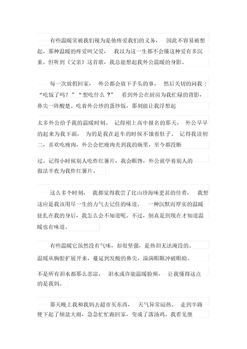 精选初一周记范文汇总十篇