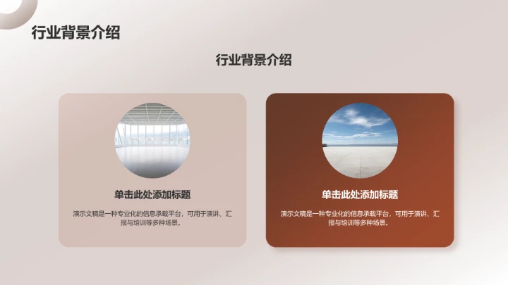 橙色时尚风PPT模板